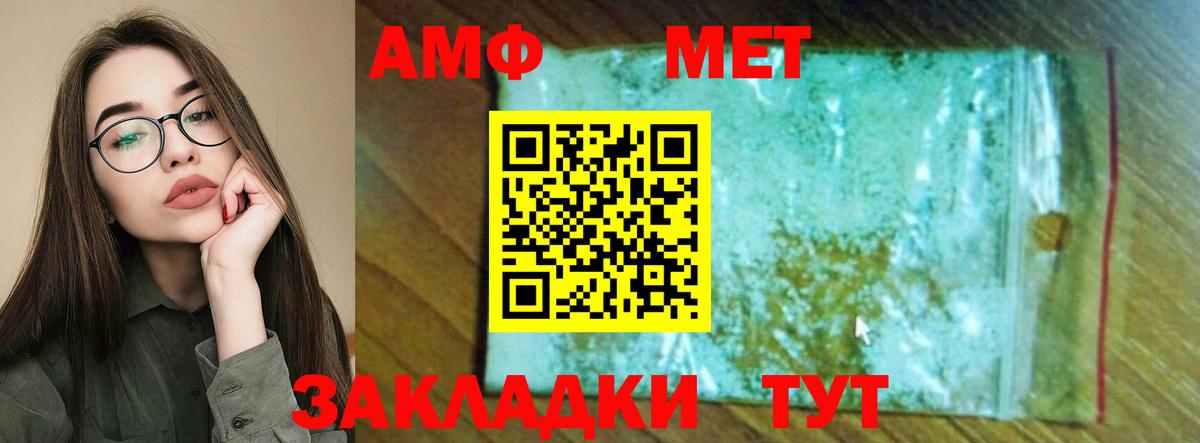 Коммунар  АМФ Розовый  Амфетамин  Вход с VPN 