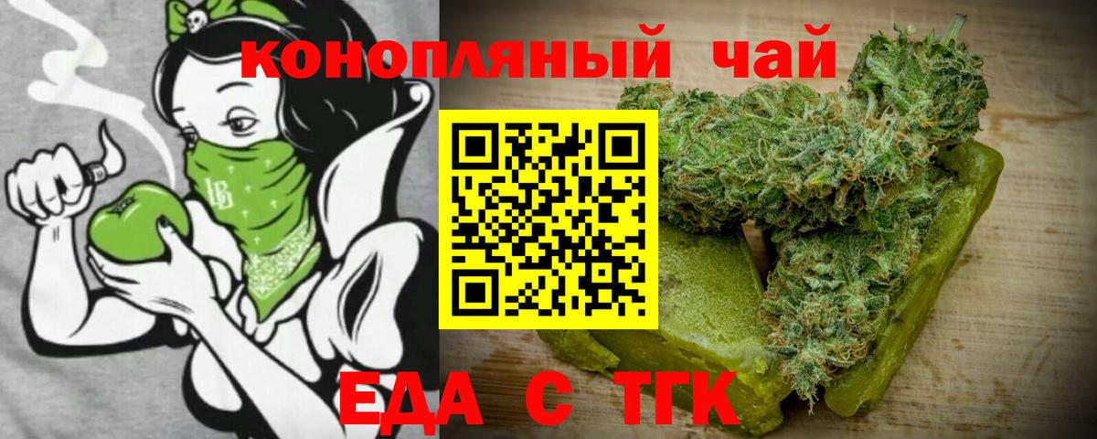 Печенье с ТГК марихуана Коммунар