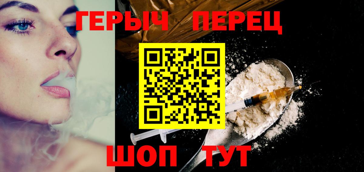 Коммунар  Героин Heroin  Вход с VPN 