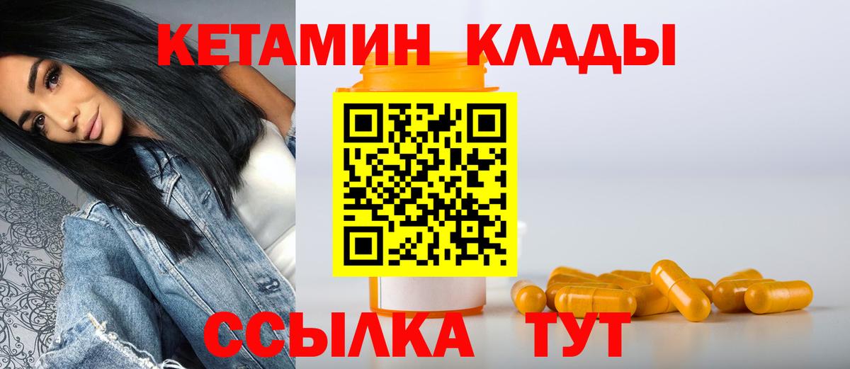 Кетамин VHQ  Вход с VPN  КЕТАМИН ketamine  Коммунар 