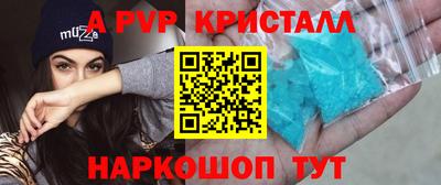 альфа пвп Кингисепп
