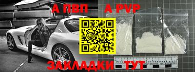 альфа пвп Кинель