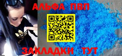 альфа пвп Кинель