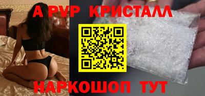 альфа пвп Кинель