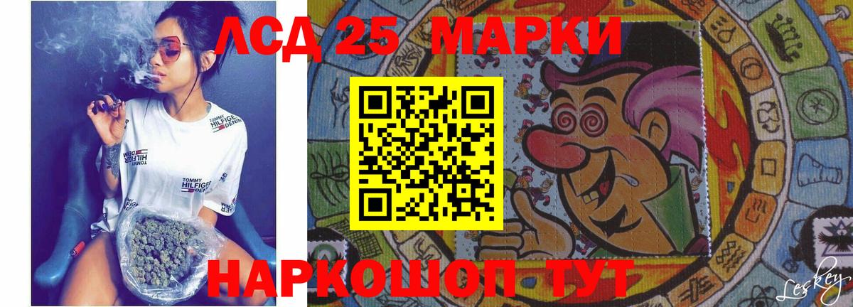 LSD-25 экстази кислота Коммунар