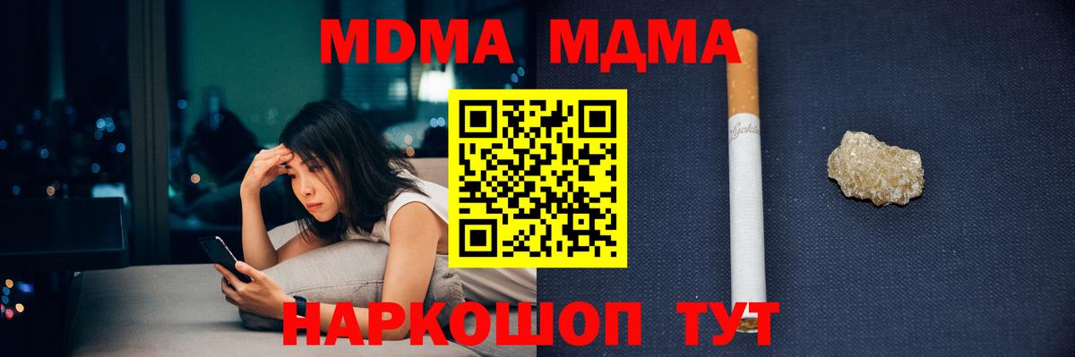 MDMA молли  MDMA Molly  Вход с VPN  Коммунар 