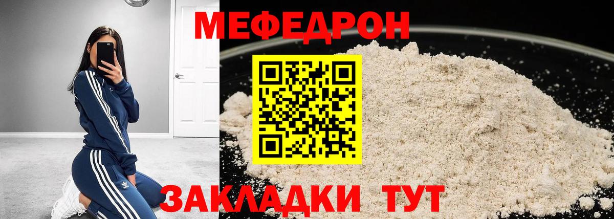 Меф мука Коммунар