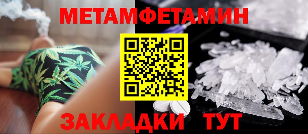 Метамфетамин Декстрометамфетамин 99.9% Коммунар
