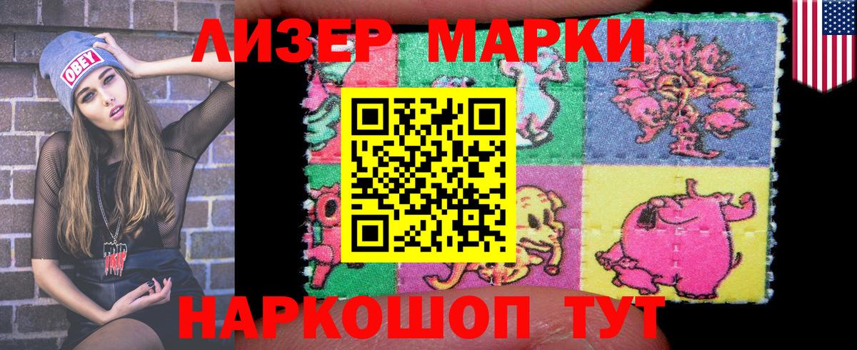 Марки 25I-NBOMe 1,8мг  Марки 25I-NBOMe 1,8мг  Вход с VPN  Коммунар 
