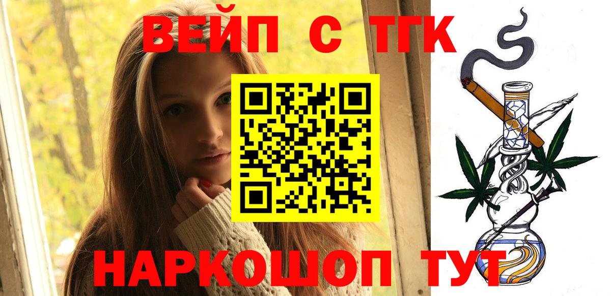 Дистиллят ТГК жижа Коммунар