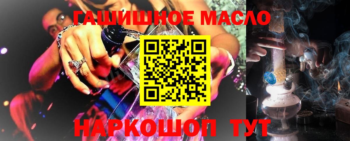 Коммунар  ТГК гашишное масло  Вход с VPN 